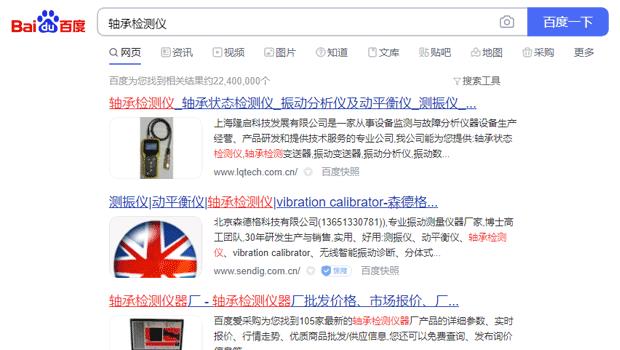 上海seo關鍵詞優化：軸承檢測儀